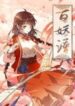 Hundred Demon Spectrum scan 1