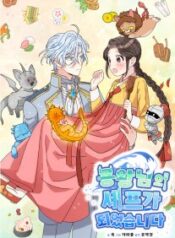 I Became the Chef of the Dragon King scan 1.jp ggg