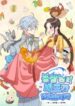 I Became the Chef of the Dragon King scan 1.jp ggg