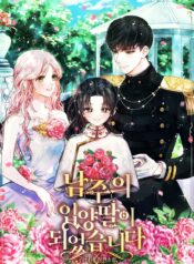 I Became the Male Lead’s Adopted Daughter scan 1