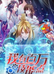 I Have Million Skill Points scan 1