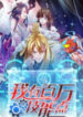I Have Million Skill Points scan 1