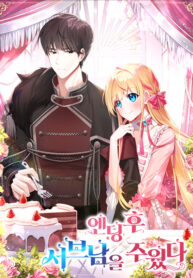 I Picked Up the Second Male Lead After the Ending scan 1
