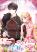 I Picked Up the Second Male Lead After the Ending scan 1