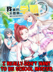 I Really Don’t Want To Be School Master scan 1