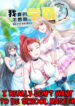 I Really Don’t Want To Be School Master scan 1