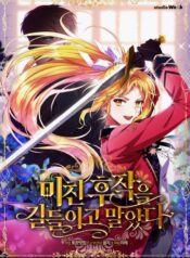 I Tamed the Crazy Marquis scan 1.jpe ggg