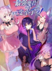 I, The Strongest Demon, Have Regained My Youth! scan 1