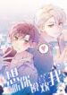 I Want to Hear Your Confession scan 1.jp ggg