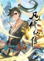 I Will Become An Immortal scan 1.jp ggg