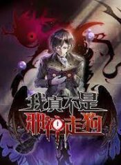 I’m Really Not The Demon God’s Lackey scan 1.jp ggg