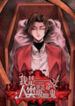 I’m a Human, but More of a Vampire scan 1