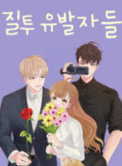 Jealousy Inducers scan 1