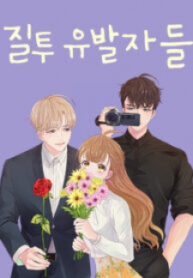 Jealousy Inducers scan 1