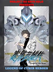 LEGEND OF CYBER HEROES scan 1
