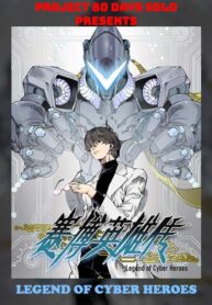 LEGEND OF CYBER HEROES scan 1