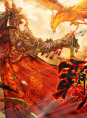 Legend of The Tyrant Empress scan 1