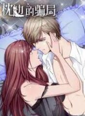 Lie By The Pillow scan 1.jp ggg