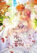 Limited Time Princess scan 1.jp ggg