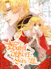 Living as the Emperor’s Fiancee scan 1.jp ggg