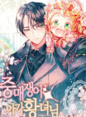 Matchmaking Baby Princess scan 1