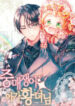 Matchmaking Baby Princess scan 1