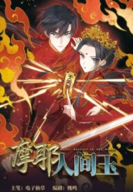Mejaz – Regulus in The World scan 1.jp ggg