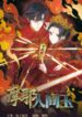 Mejaz – Regulus in The World scan 1.jp ggg