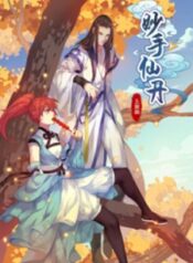 Miao Shou Xian Dan scan 1
