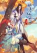 Miao Shou Xian Dan scan 1