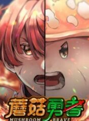 Mushroom Brave 1