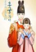 My Beloved Concubine scan 1