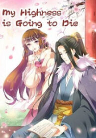 My Highness is Going to Die scan 1
