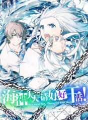 My Lord of the Sea, Please Do Your Work! scan 1.jp ggg