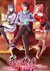 My Master is An Immortal scan 1