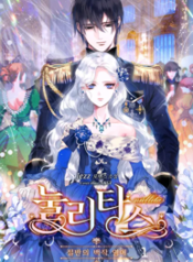 Nulliitas The Half-Blood Royalty scan 1.pn ggg