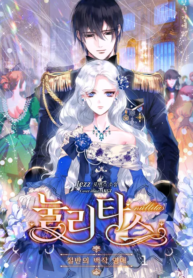 Nulliitas The Half-Blood Royalty scan 1.pn ggg
