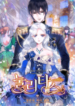 Nulliitas The Half-Blood Royalty scan 1.pn ggg