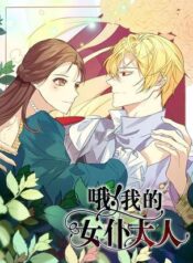 Oh! My Maid Master scan 1