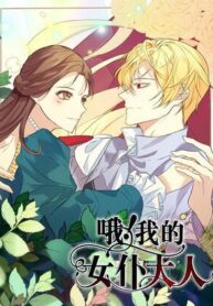 Oh! My Maid Master scan 1