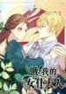 Oh! My Maid Master scan 1