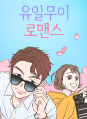 One of a Kind Romance scan 1.jp ggg