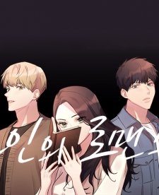 Other’s Romance scan 1