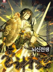 Past Lives of the Thunder God scan 1