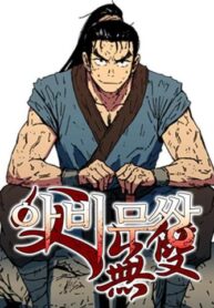 Peerless Dad scan 1