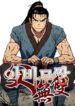 Peerless Dad scan 1