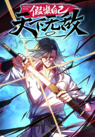 Pretend to be invincible in the world scan 1.jp ggg