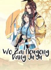 Princess in the Prince’s Harem scan 1