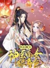 Queen of Medicine The Title of Divine Doctor scan 1