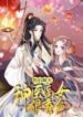 Queen of Medicine The Title of Divine Doctor scan 1